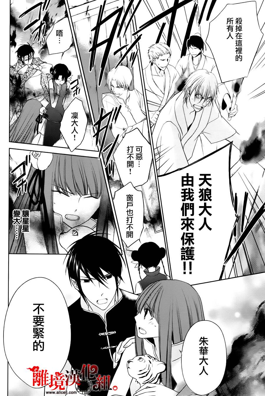 我家的陛下是新手哟韩漫全集-第05话无删减无遮挡章节图片 