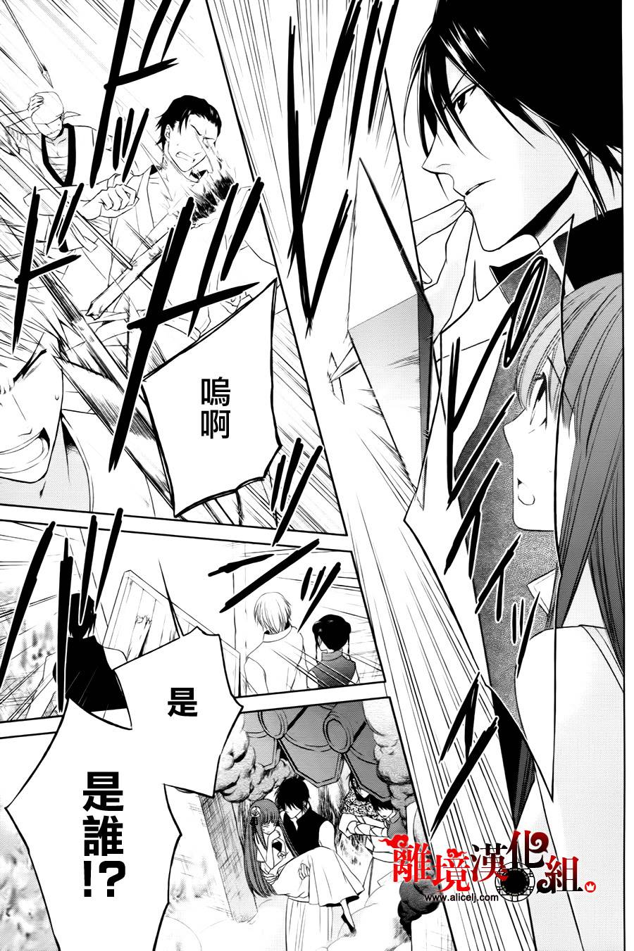 我家的陛下是新手哟韩漫全集-第05话无删减无遮挡章节图片 