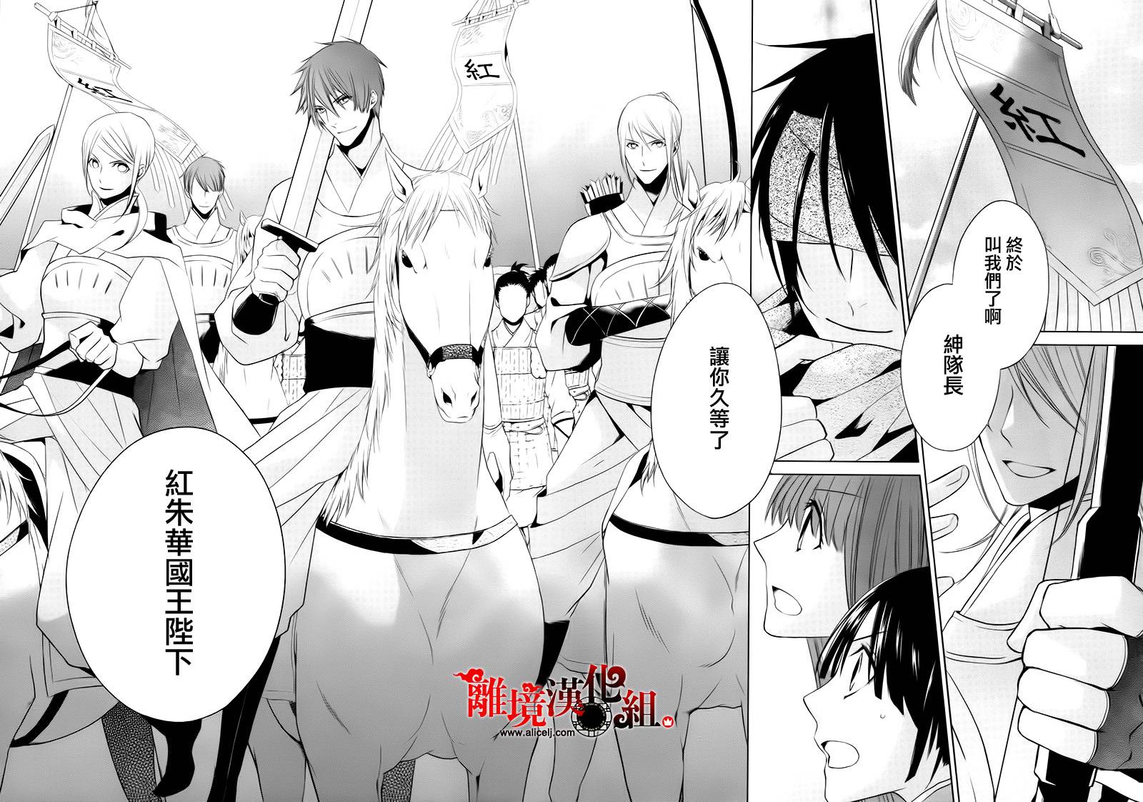 我家的陛下是新手哟韩漫全集-第05话无删减无遮挡章节图片 