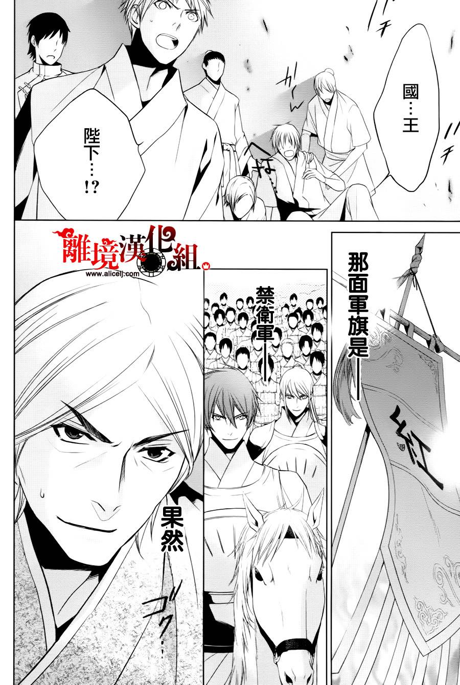我家的陛下是新手哟韩漫全集-第05话无删减无遮挡章节图片 