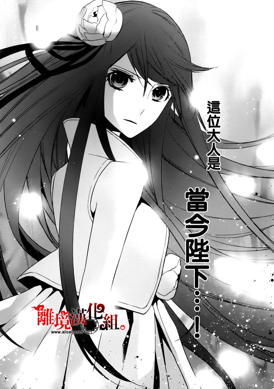 我家的陛下是新手哟韩漫全集-第05话无删减无遮挡章节图片 