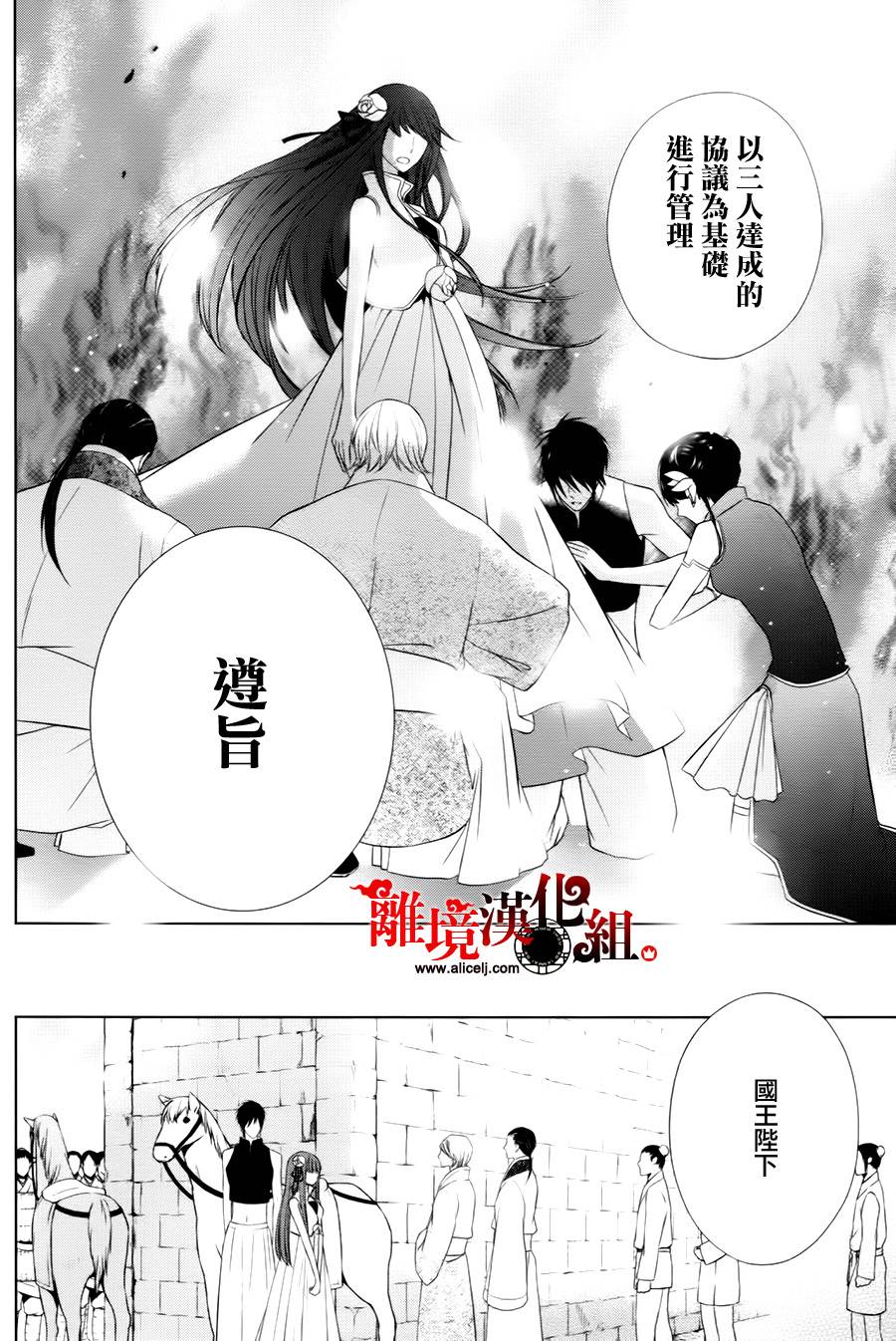 我家的陛下是新手哟韩漫全集-第05话无删减无遮挡章节图片 