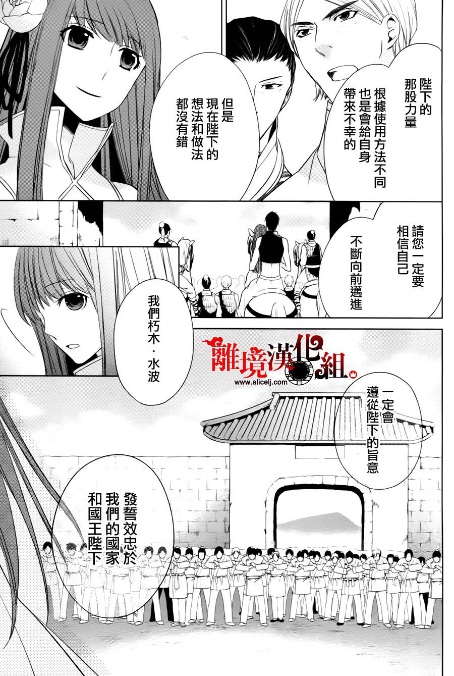 我家的陛下是新手哟韩漫全集-第05话无删减无遮挡章节图片 