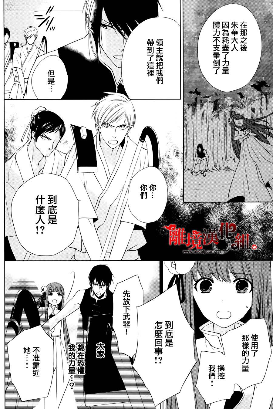 我家的陛下是新手哟韩漫全集-第05话无删减无遮挡章节图片 