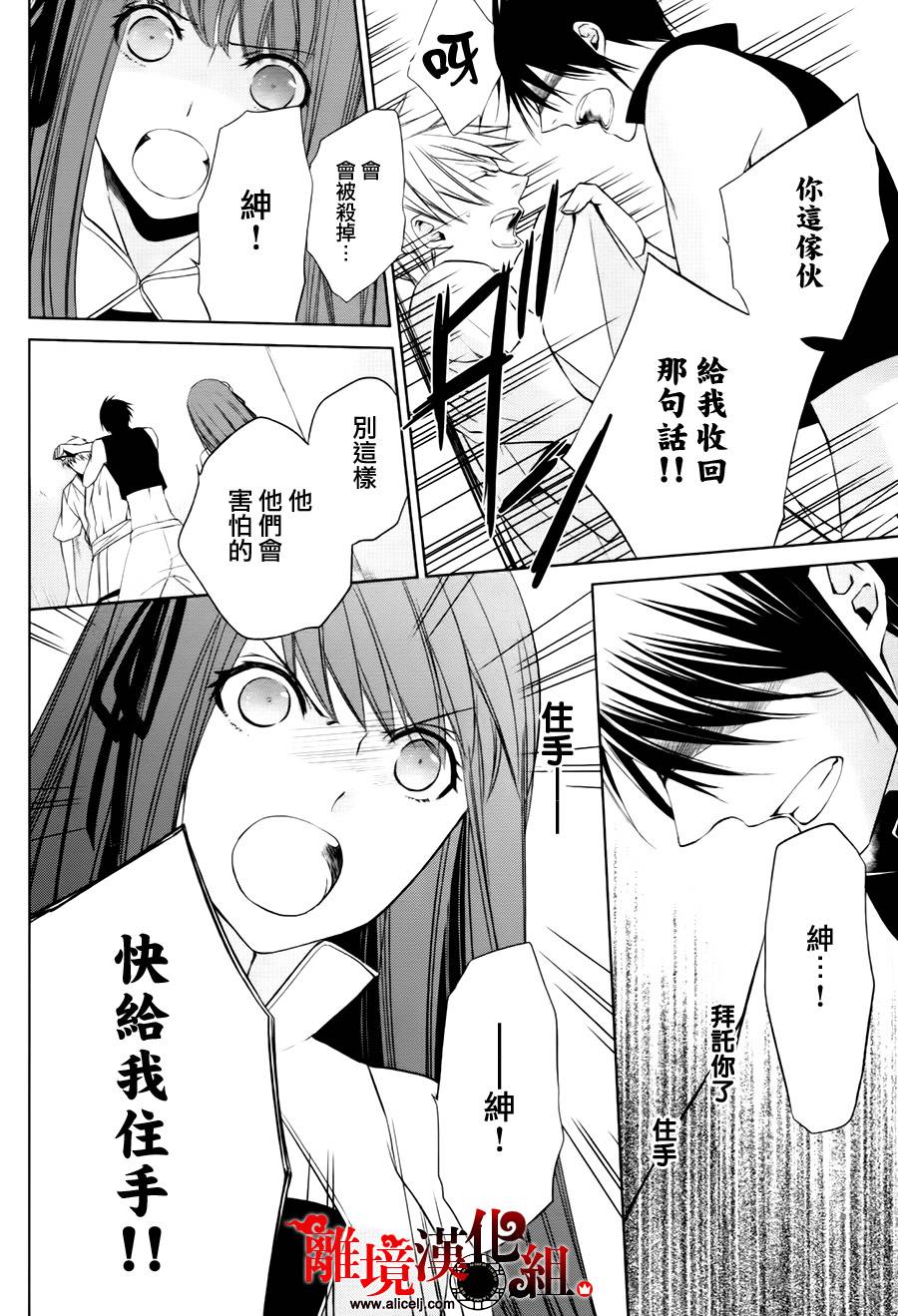 我家的陛下是新手哟韩漫全集-第05话无删减无遮挡章节图片 