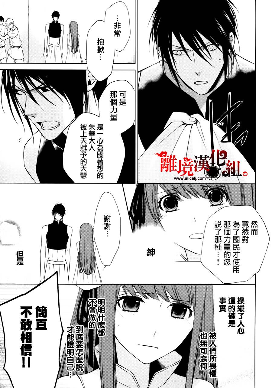 我家的陛下是新手哟韩漫全集-第05话无删减无遮挡章节图片 