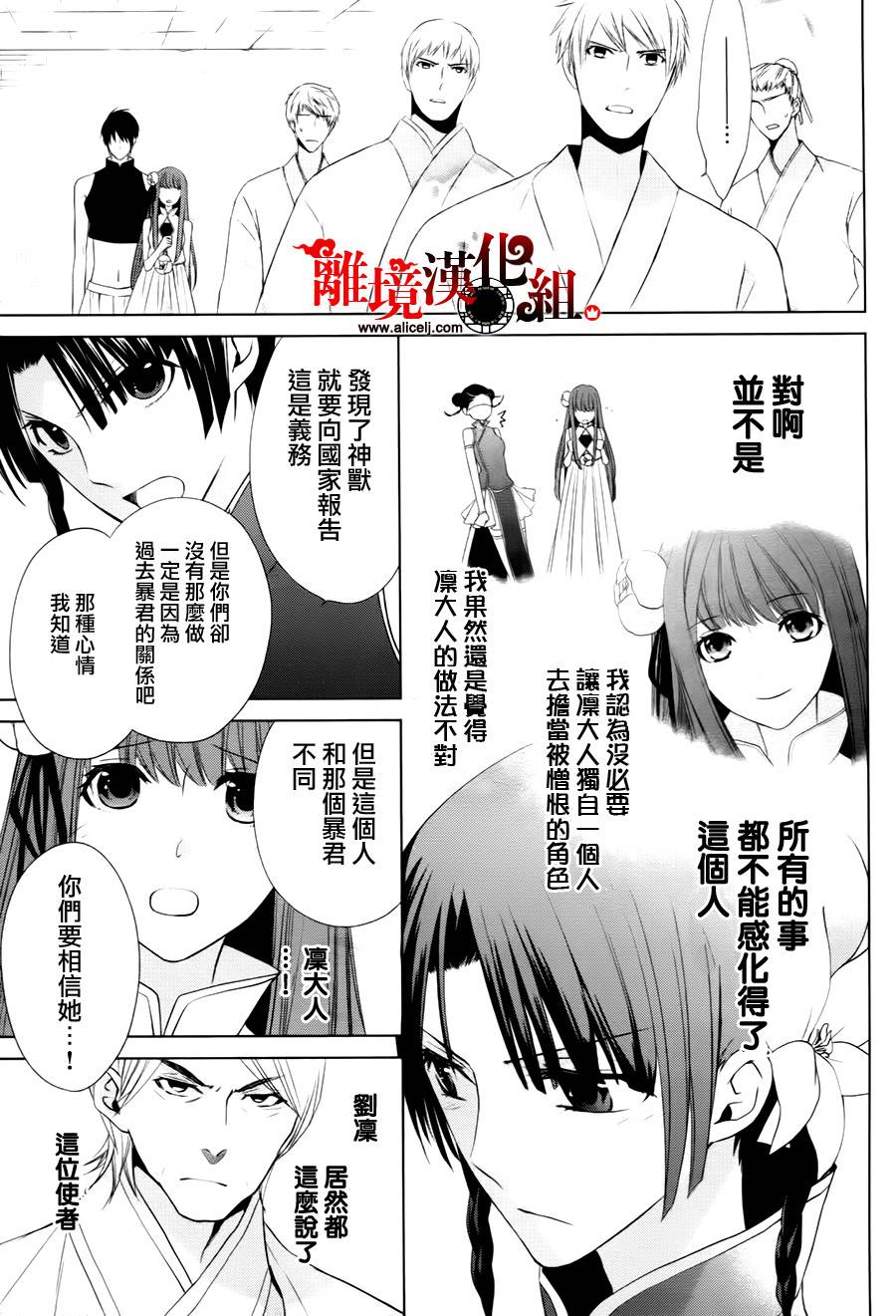 我家的陛下是新手哟韩漫全集-第05话无删减无遮挡章节图片 