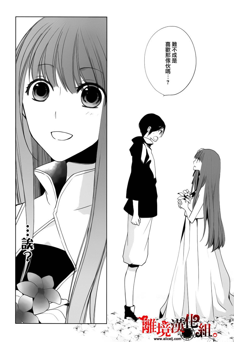 我家的陛下是新手哟韩漫全集-第06话无删减无遮挡章节图片 