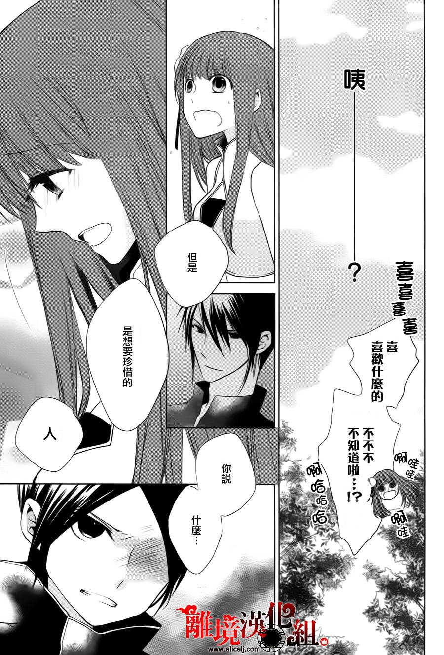 我家的陛下是新手哟韩漫全集-第06话无删减无遮挡章节图片 