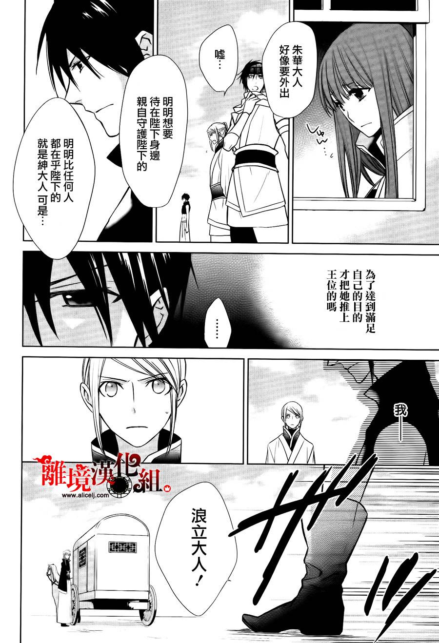 我家的陛下是新手哟韩漫全集-第07话无删减无遮挡章节图片 