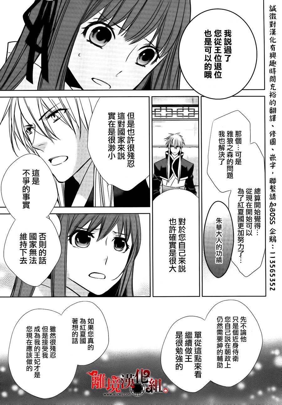 我家的陛下是新手哟韩漫全集-第07话无删减无遮挡章节图片 
