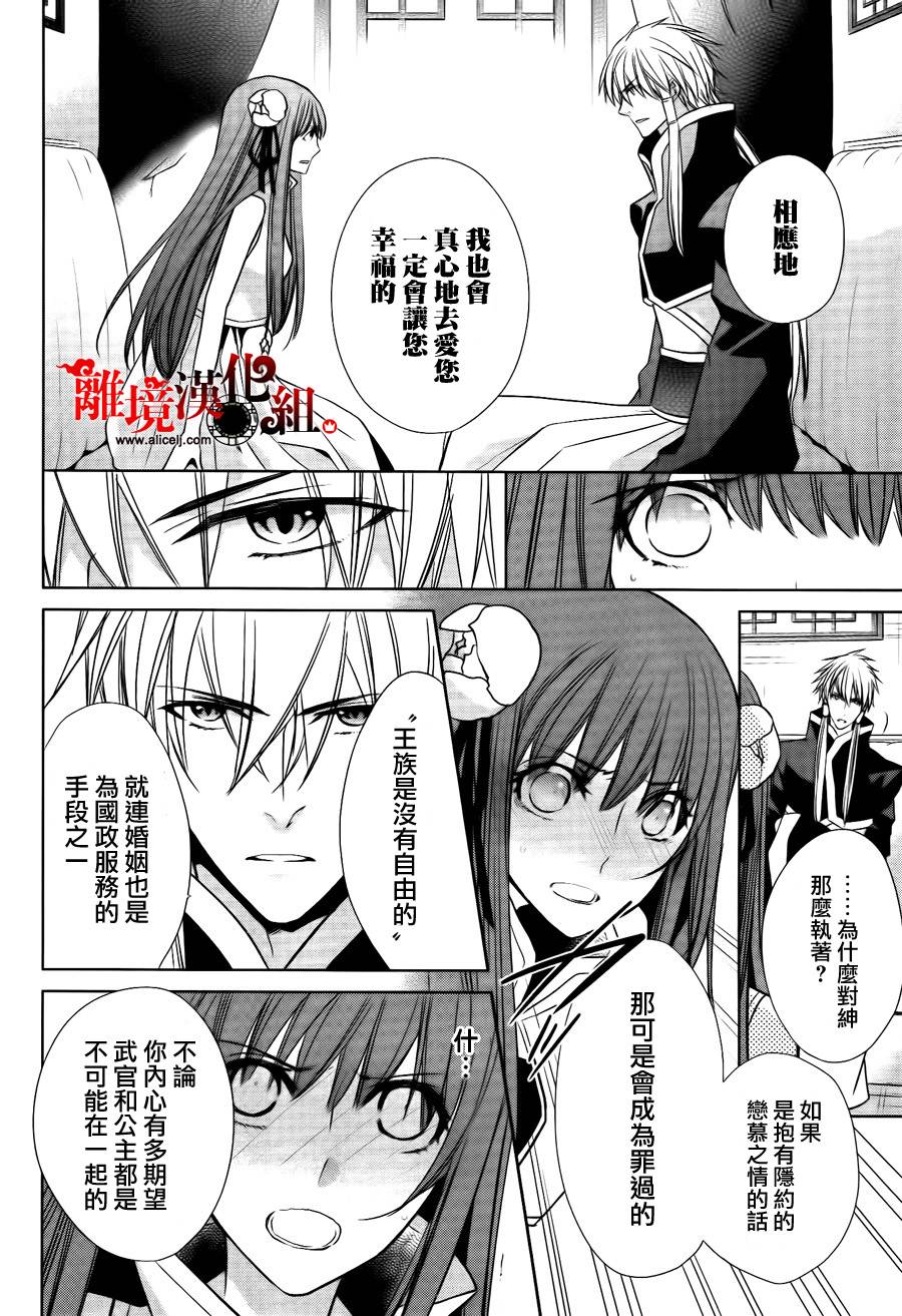 我家的陛下是新手哟韩漫全集-第07话无删减无遮挡章节图片 