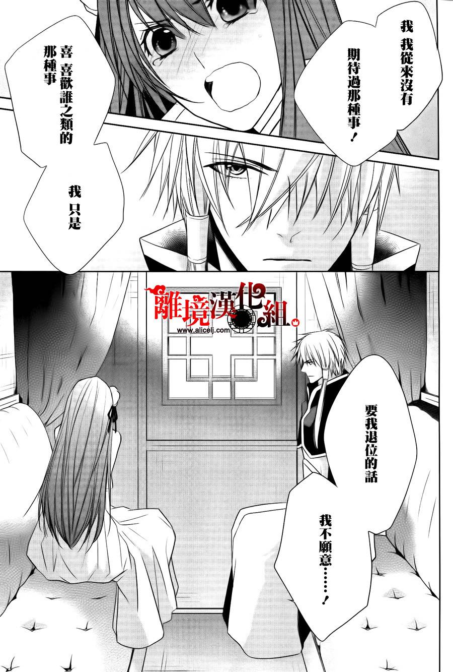 我家的陛下是新手哟韩漫全集-第07话无删减无遮挡章节图片 