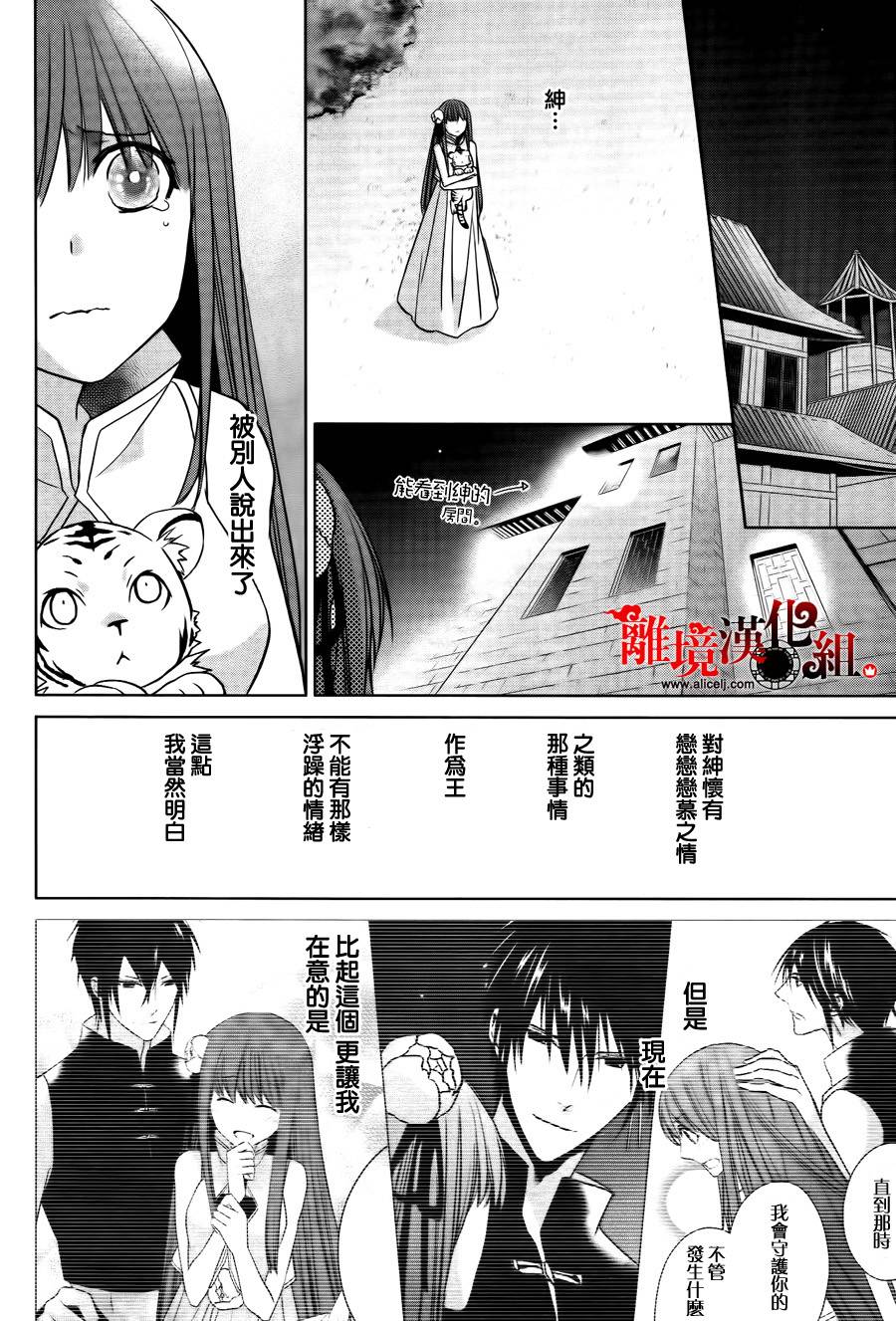 我家的陛下是新手哟韩漫全集-第07话无删减无遮挡章节图片 