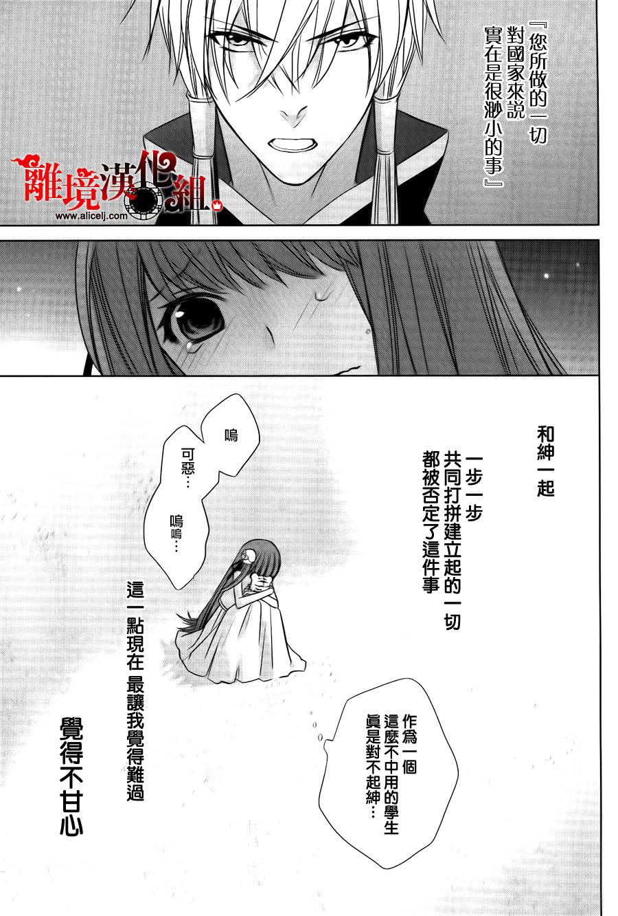 我家的陛下是新手哟韩漫全集-第07话无删减无遮挡章节图片 