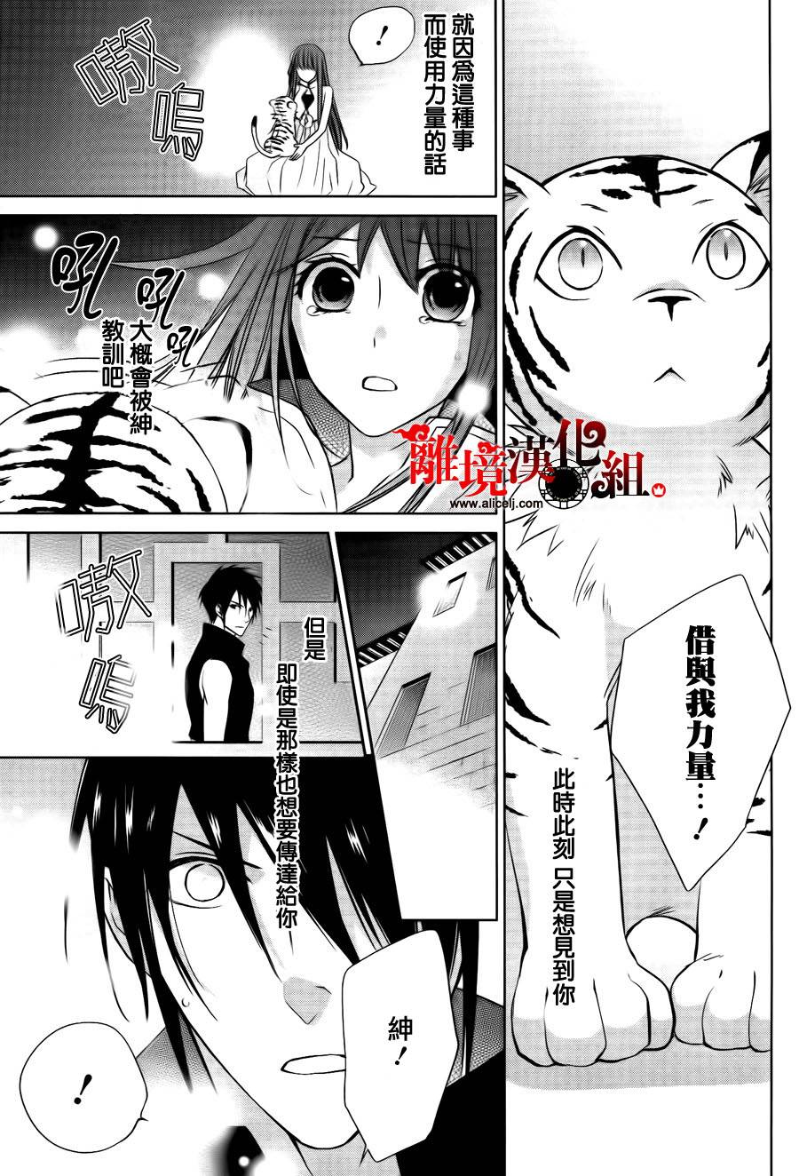 我家的陛下是新手哟韩漫全集-第07话无删减无遮挡章节图片 
