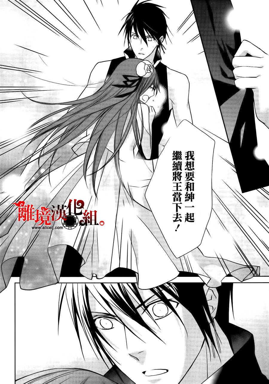 我家的陛下是新手哟韩漫全集-第07话无删减无遮挡章节图片 