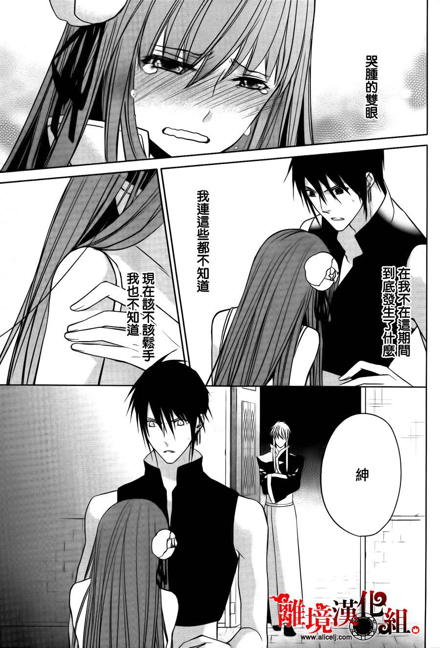 我家的陛下是新手哟韩漫全集-第07话无删减无遮挡章节图片 
