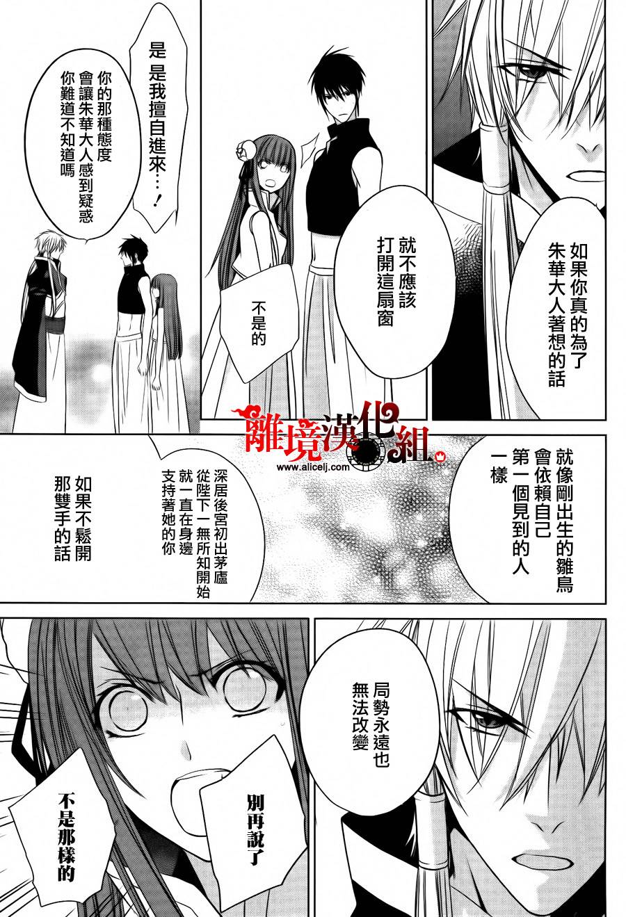我家的陛下是新手哟韩漫全集-第07话无删减无遮挡章节图片 