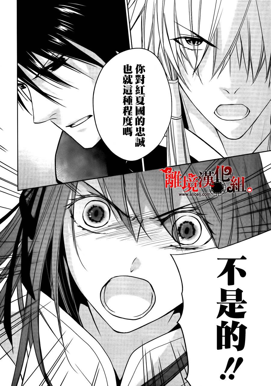 我家的陛下是新手哟韩漫全集-第07话无删减无遮挡章节图片 