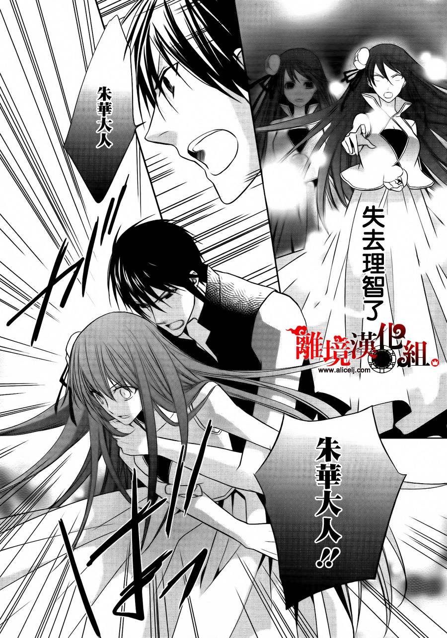 我家的陛下是新手哟韩漫全集-第07话无删减无遮挡章节图片 