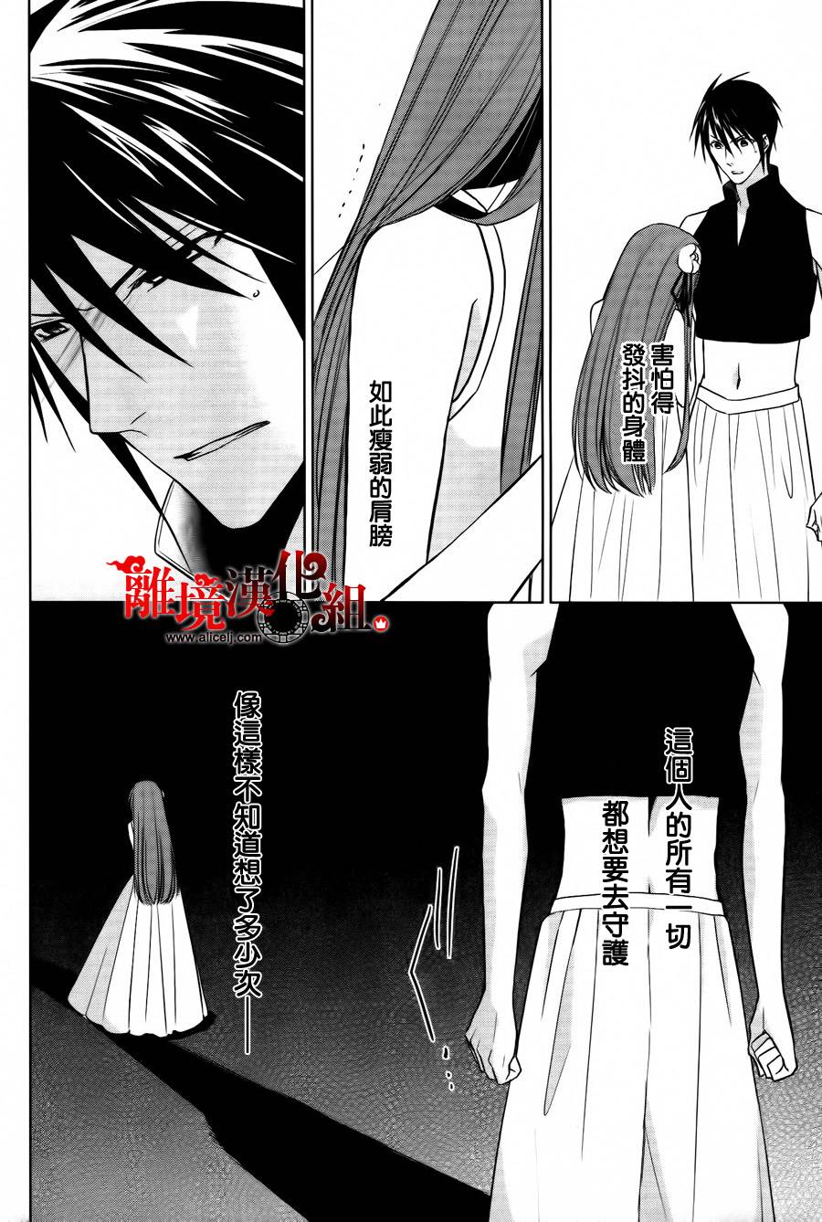 我家的陛下是新手哟韩漫全集-第07话无删减无遮挡章节图片 