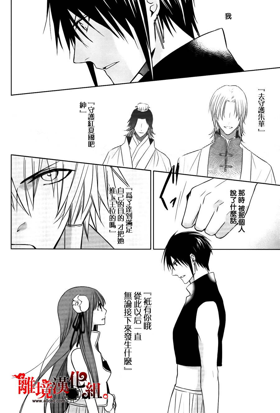 我家的陛下是新手哟韩漫全集-第07话无删减无遮挡章节图片 