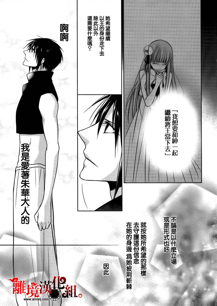 我家的陛下是新手哟韩漫全集-第07话无删减无遮挡章节图片 