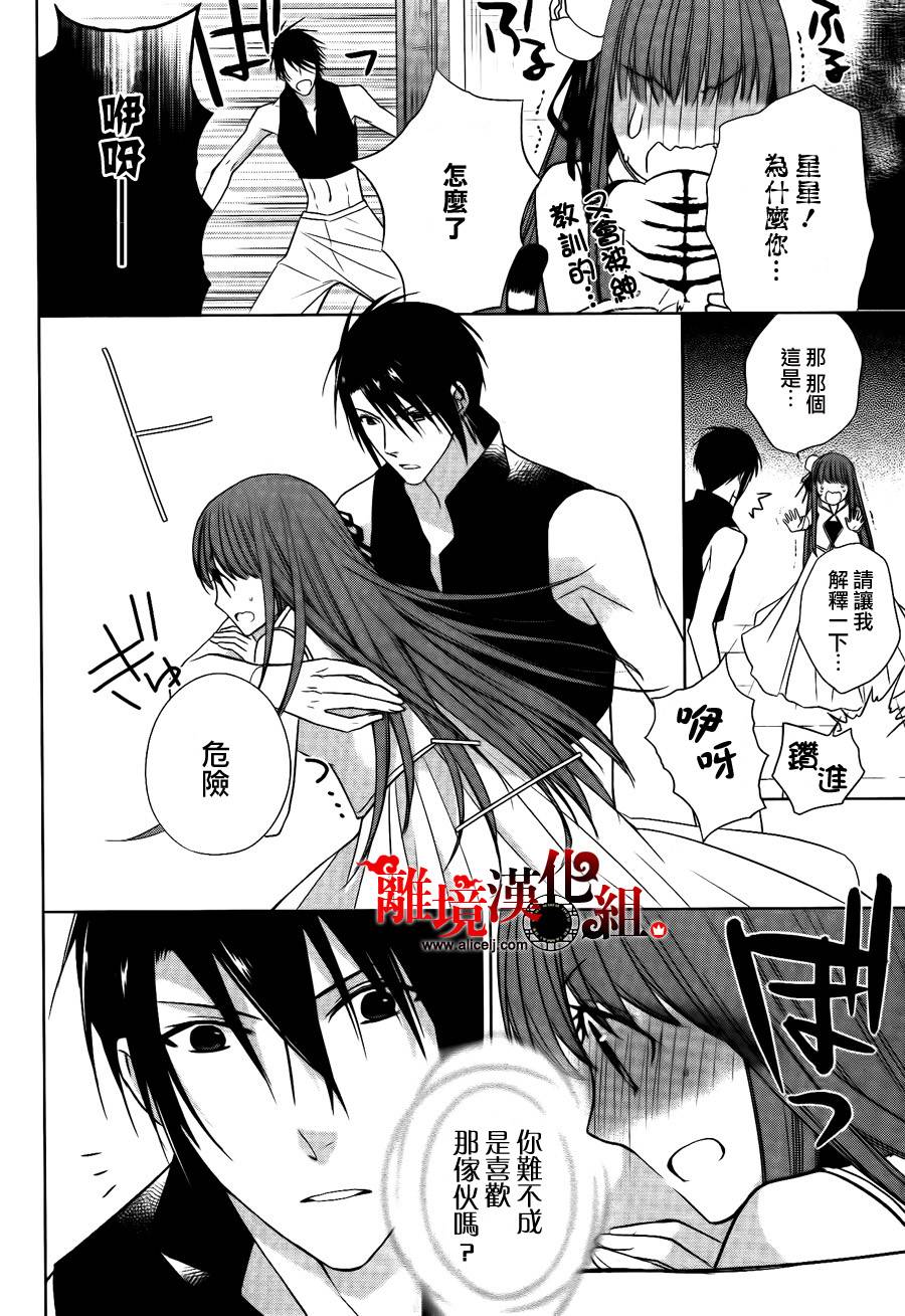 我家的陛下是新手哟韩漫全集-第07话无删减无遮挡章节图片 
