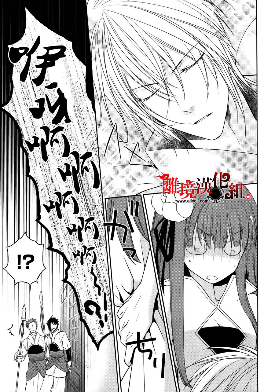我家的陛下是新手哟韩漫全集-第08话无删减无遮挡章节图片 
