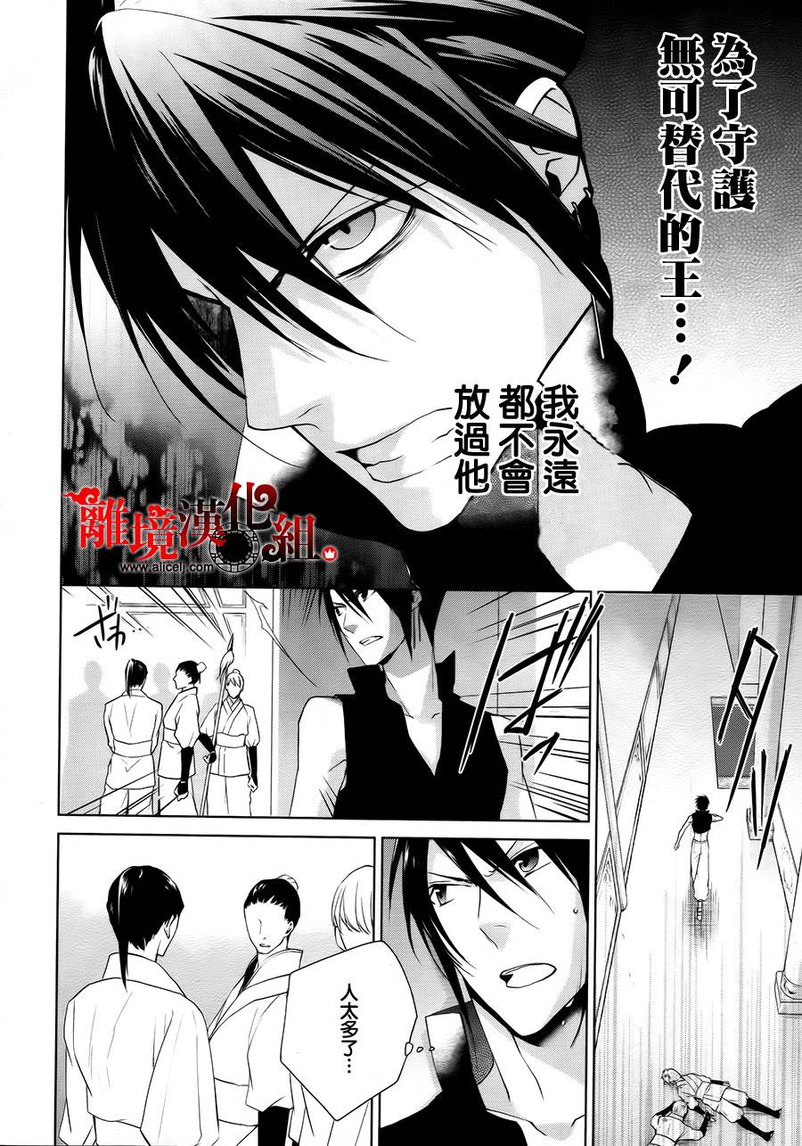 我家的陛下是新手哟韩漫全集-第09话无删减无遮挡章节图片 