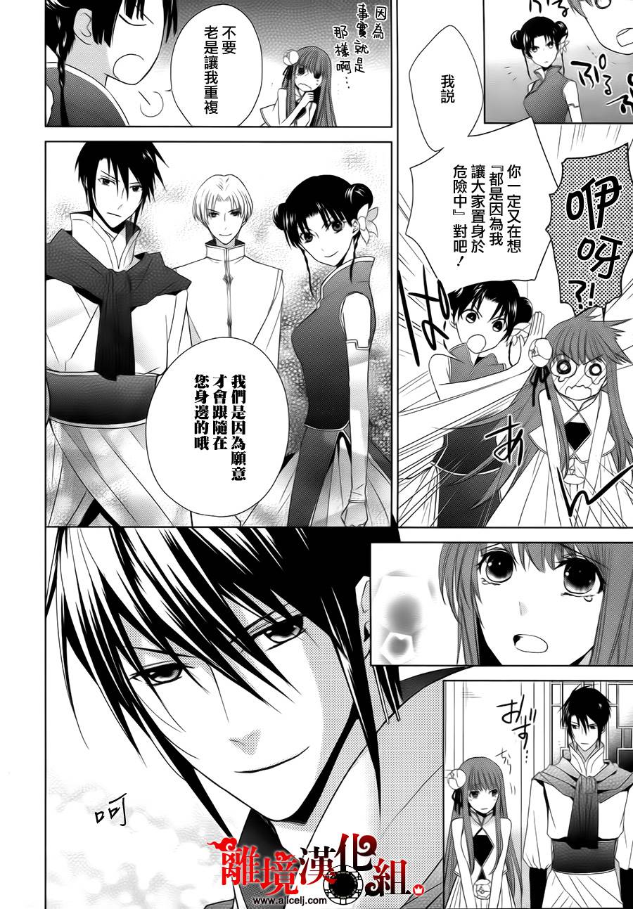 我家的陛下是新手哟韩漫全集-第10话无删减无遮挡章节图片 