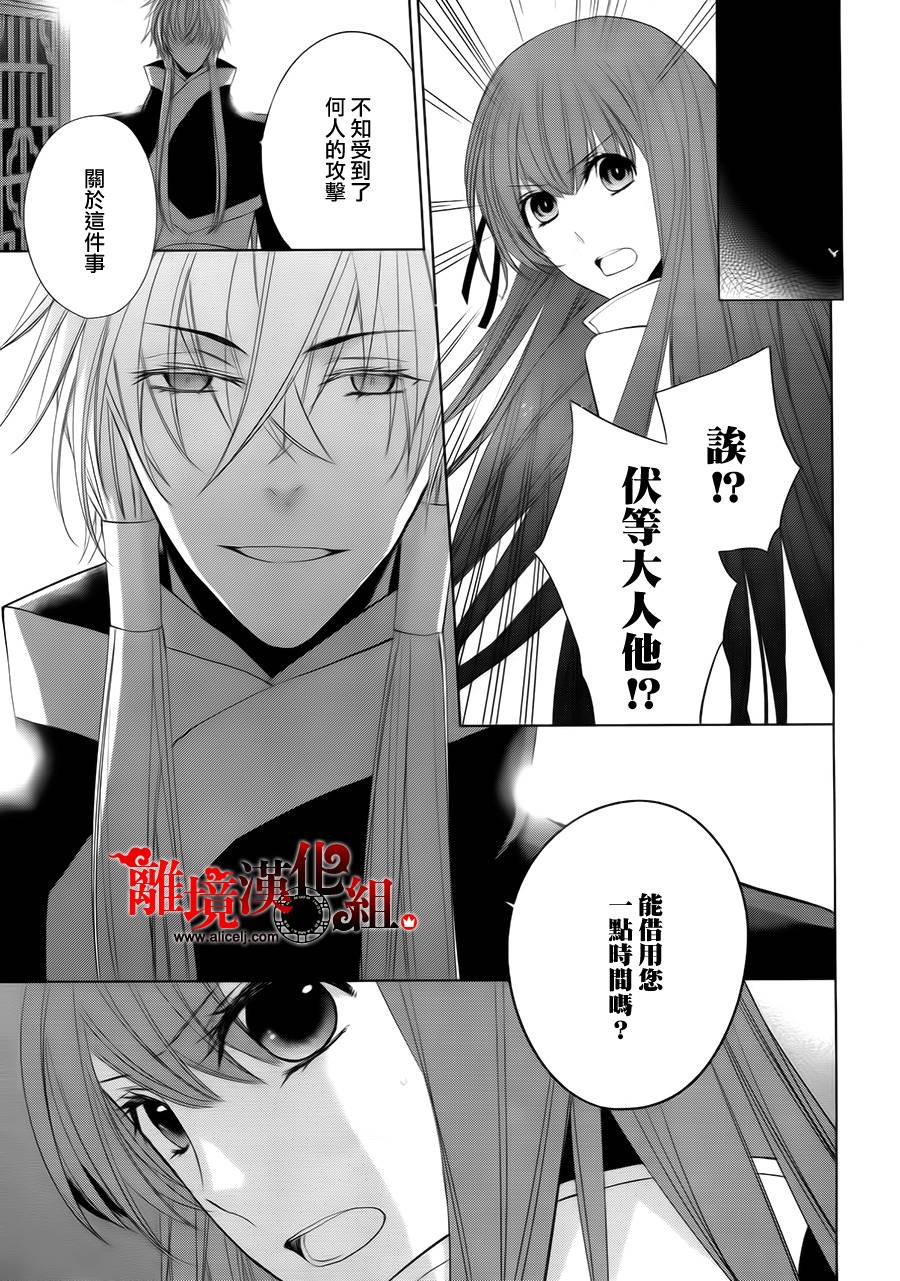 我家的陛下是新手哟韩漫全集-第10话无删减无遮挡章节图片 