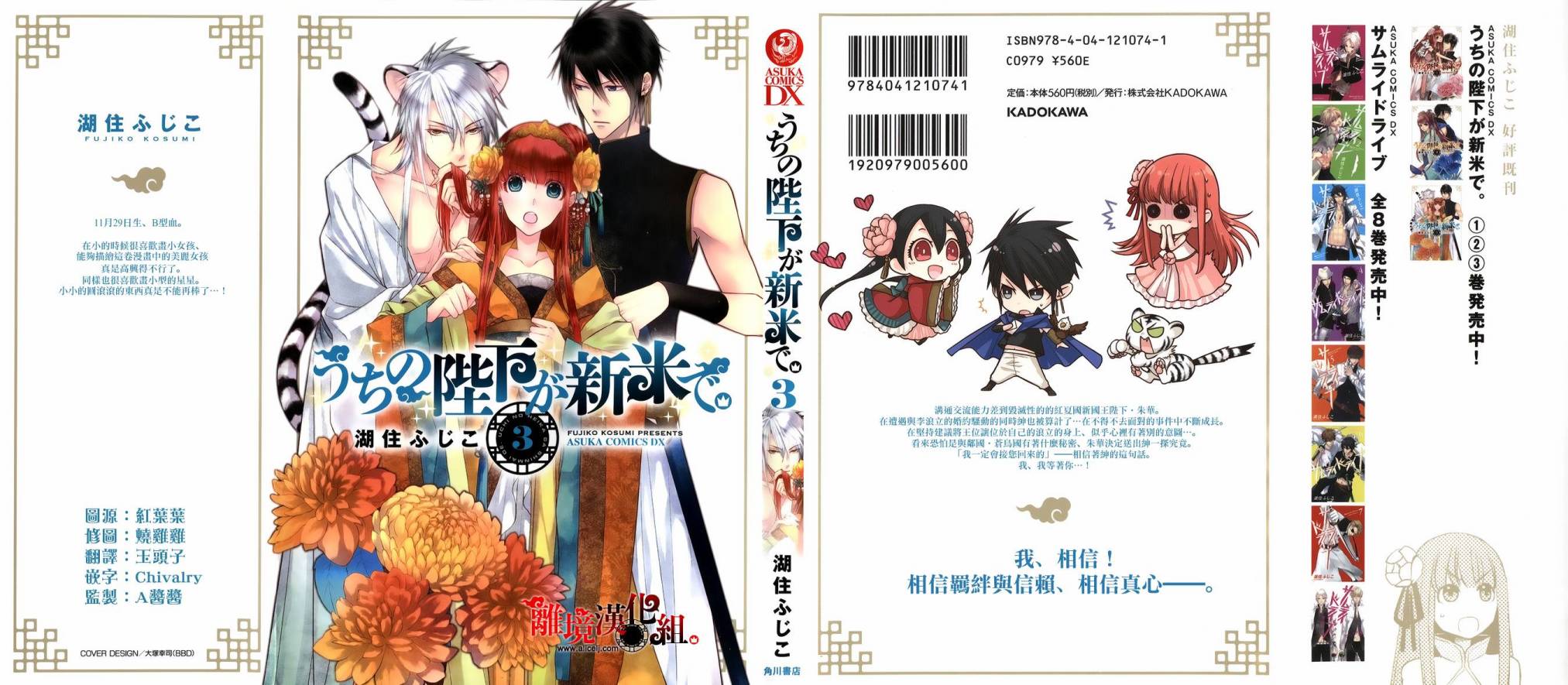 我家的陛下是新手哟韩漫全集-第10话无删减无遮挡章节图片 