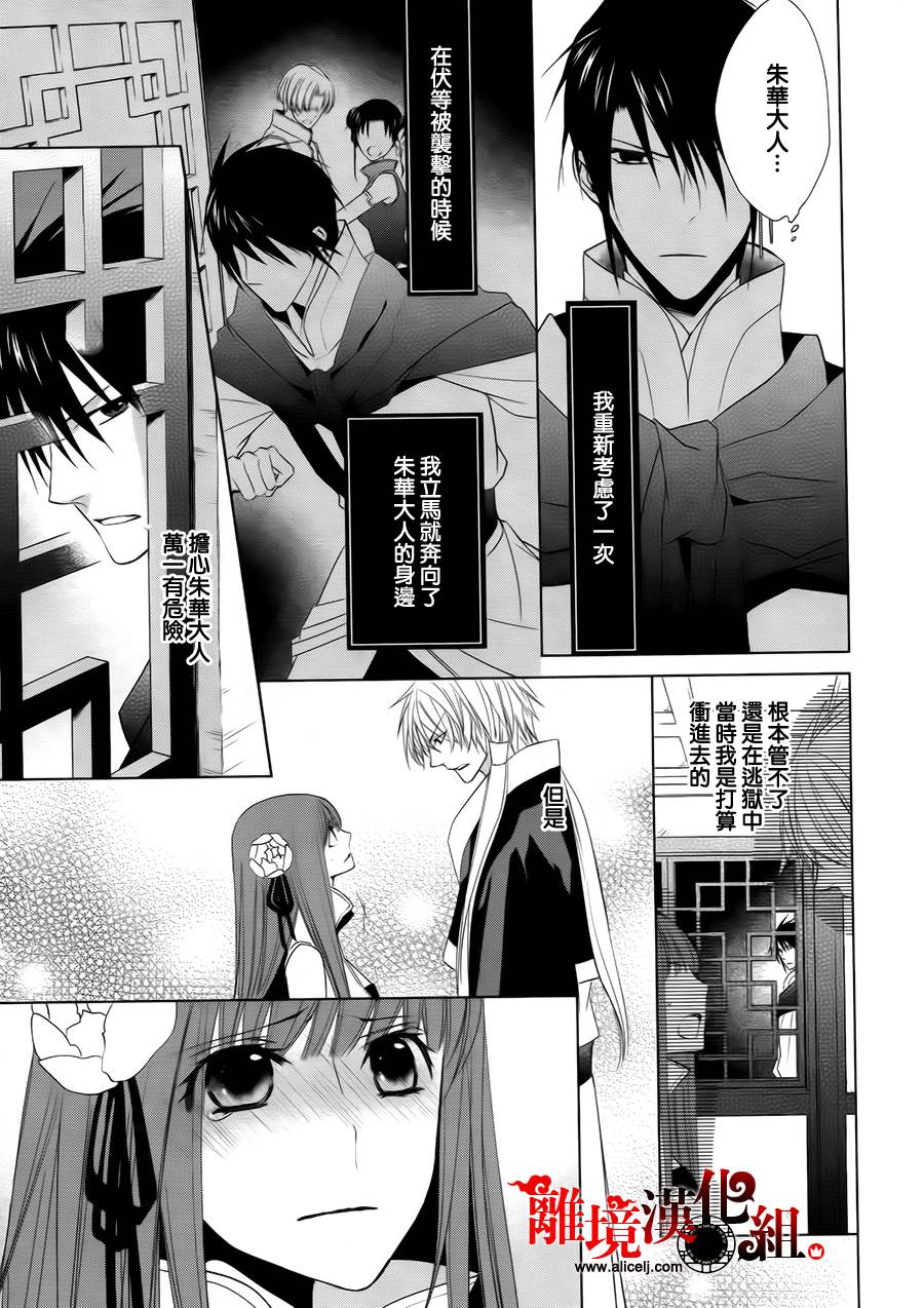 我家的陛下是新手哟韩漫全集-第10话无删减无遮挡章节图片 