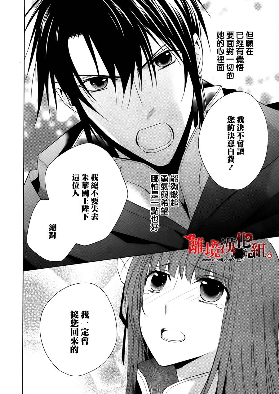 我家的陛下是新手哟韩漫全集-第10话无删减无遮挡章节图片 