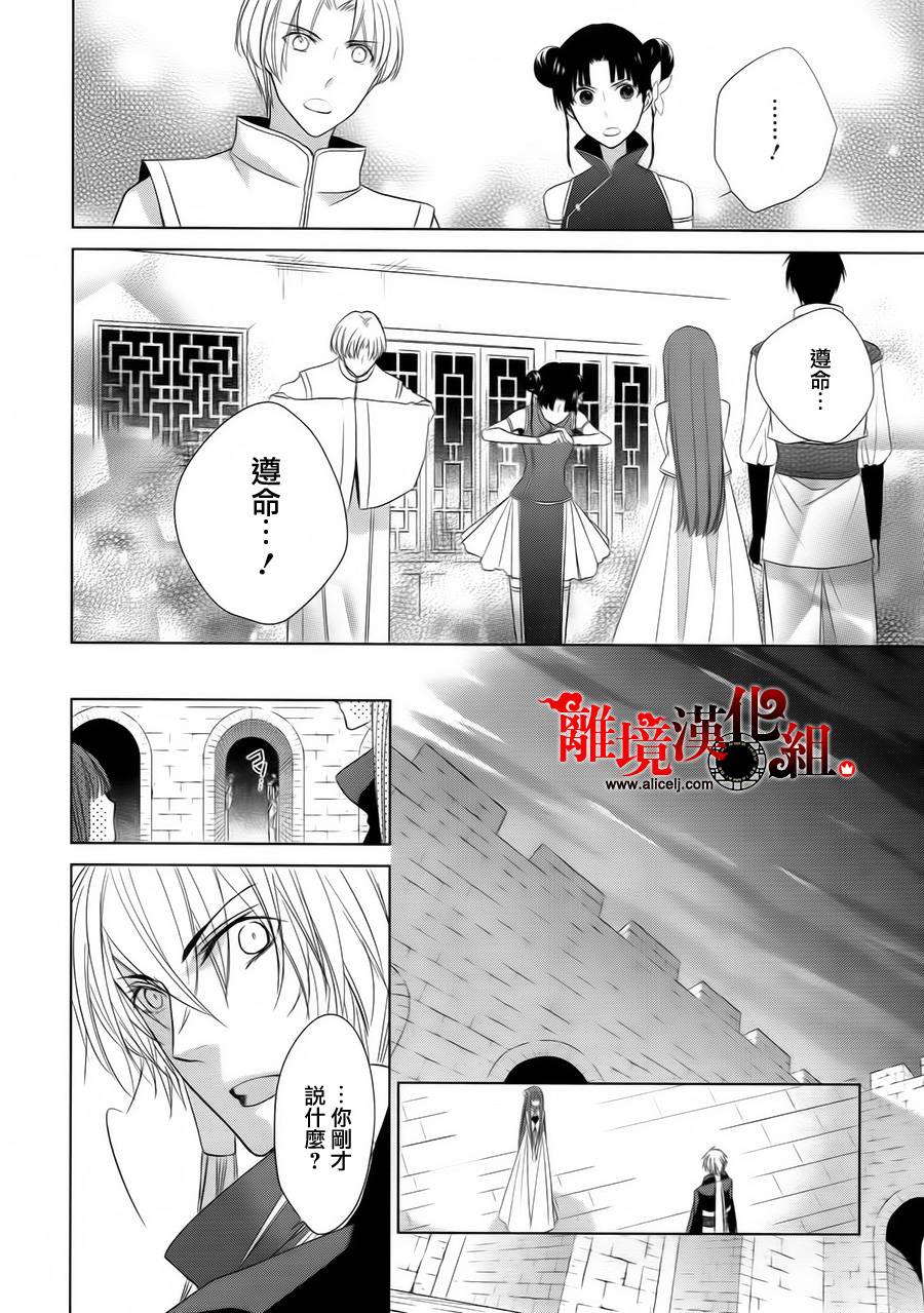 我家的陛下是新手哟韩漫全集-第10话无删减无遮挡章节图片 