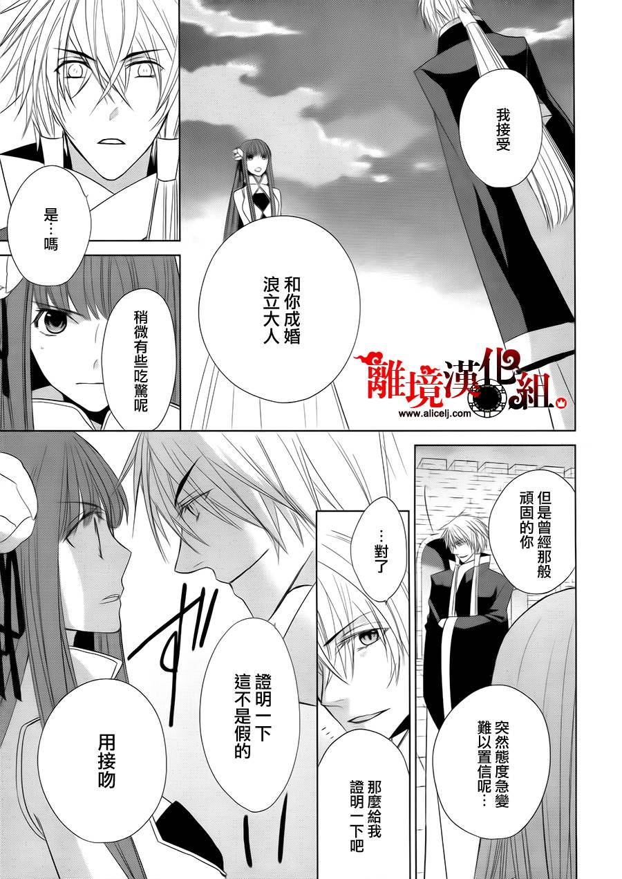 我家的陛下是新手哟韩漫全集-第10话无删减无遮挡章节图片 