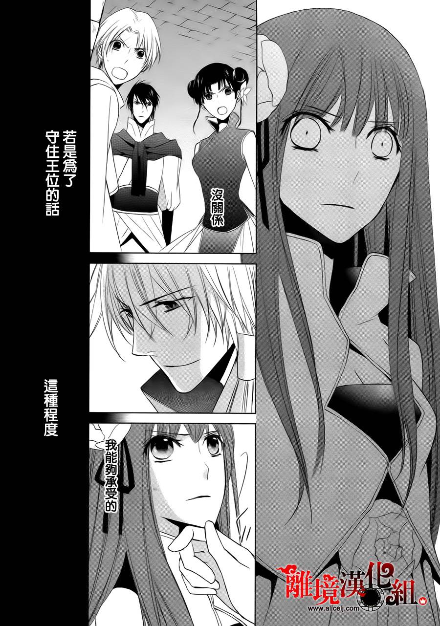 我家的陛下是新手哟韩漫全集-第10话无删减无遮挡章节图片 