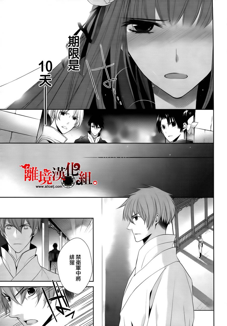 我家的陛下是新手哟韩漫全集-第10话无删减无遮挡章节图片 