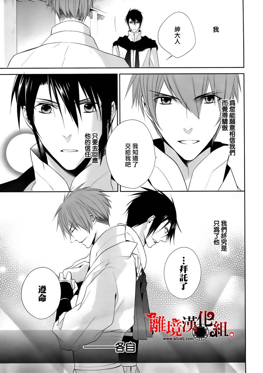 我家的陛下是新手哟韩漫全集-第10话无删减无遮挡章节图片 
