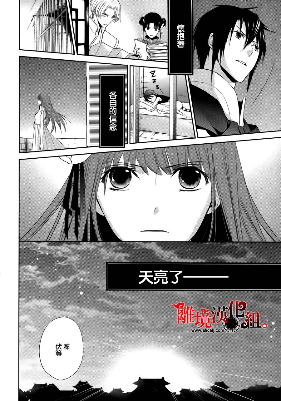 我家的陛下是新手哟韩漫全集-第10话无删减无遮挡章节图片 