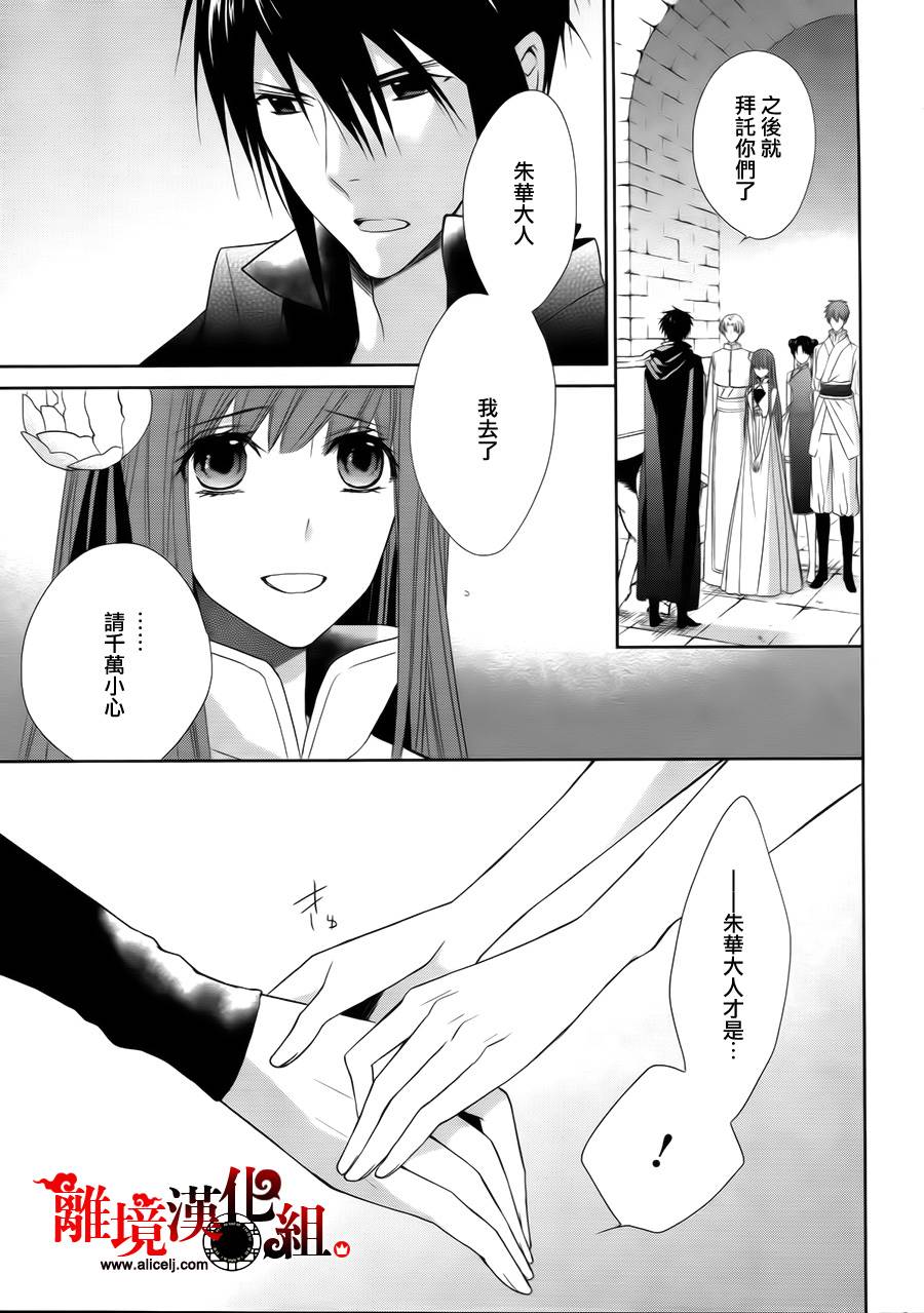 我家的陛下是新手哟韩漫全集-第10话无删减无遮挡章节图片 
