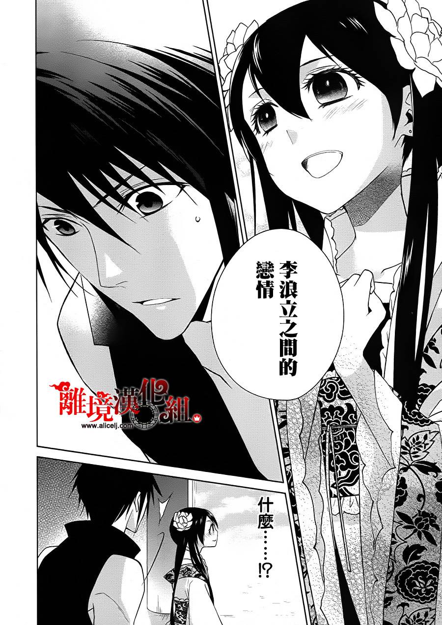 我家的陛下是新手哟韩漫全集-第11话无删减无遮挡章节图片 