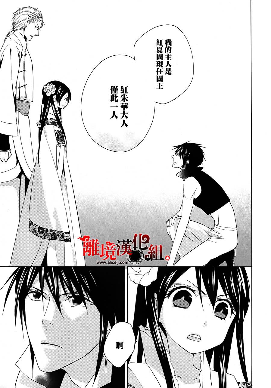 我家的陛下是新手哟韩漫全集-第11话无删减无遮挡章节图片 