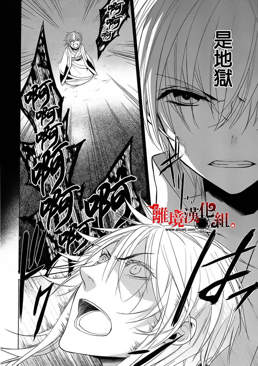 我家的陛下是新手哟韩漫全集-第11话无删减无遮挡章节图片 