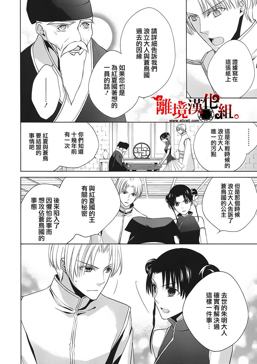 我家的陛下是新手哟韩漫全集-第11话无删减无遮挡章节图片 