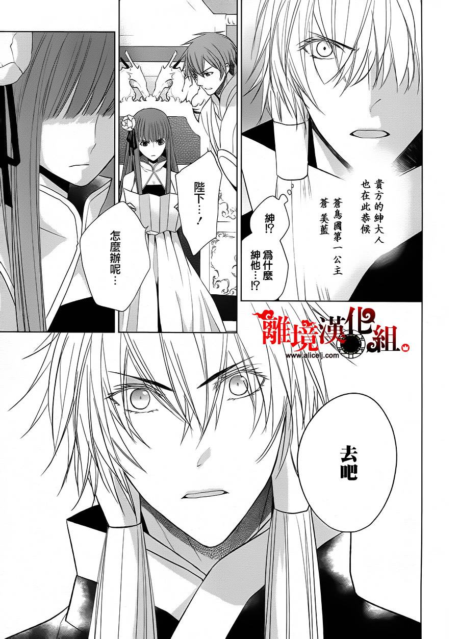 我家的陛下是新手哟韩漫全集-第11话无删减无遮挡章节图片 