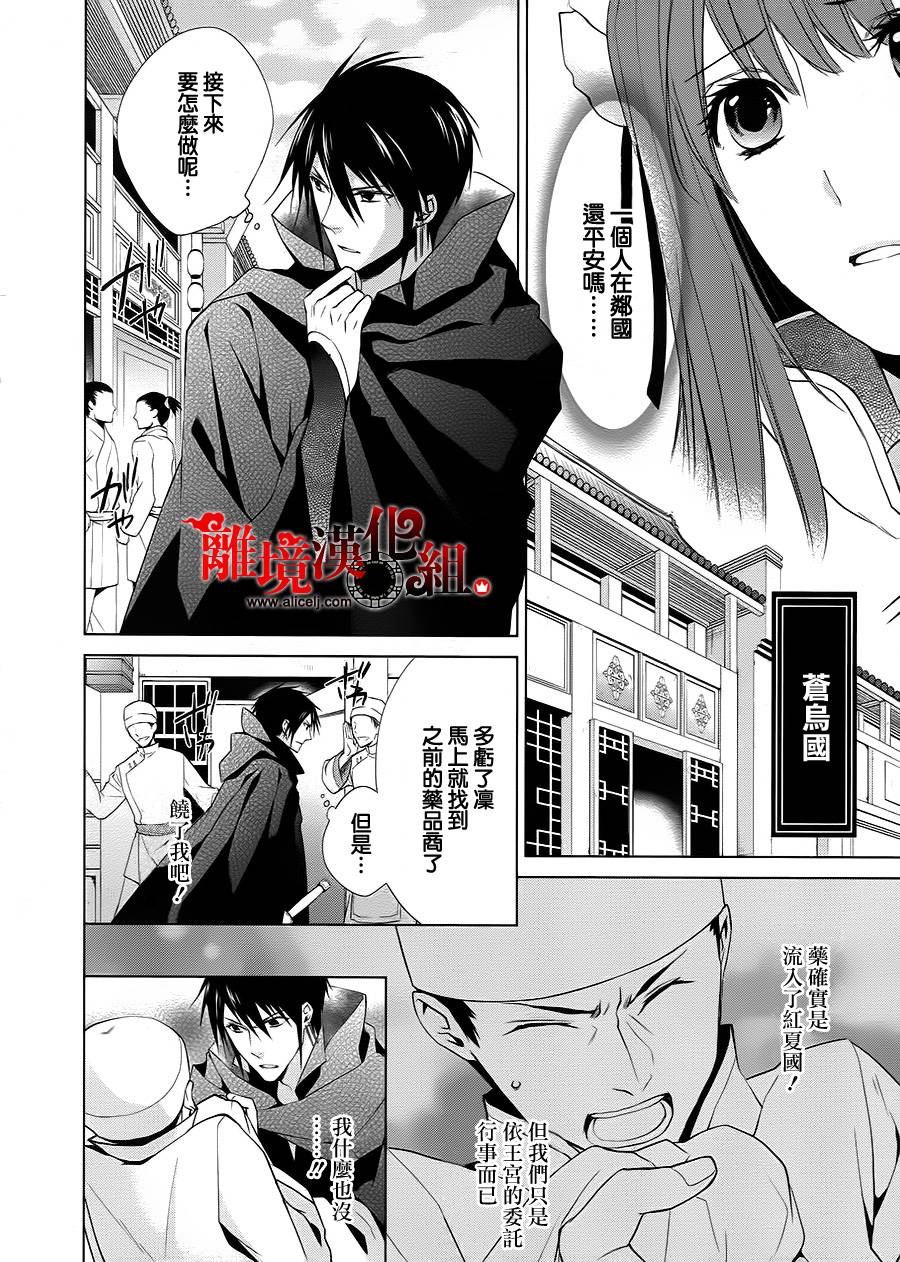 我家的陛下是新手哟韩漫全集-第11话无删减无遮挡章节图片 