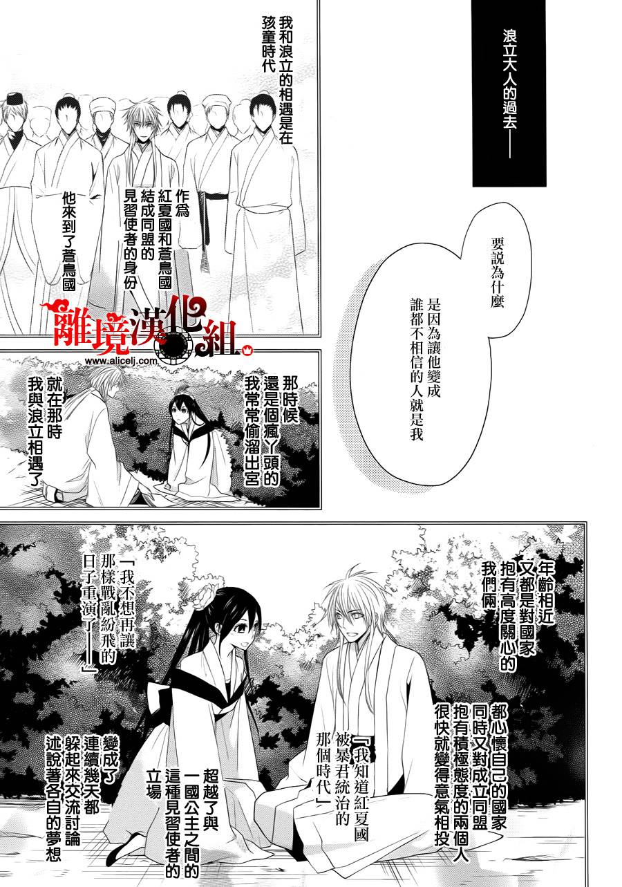 我家的陛下是新手哟韩漫全集-第12话无删减无遮挡章节图片 